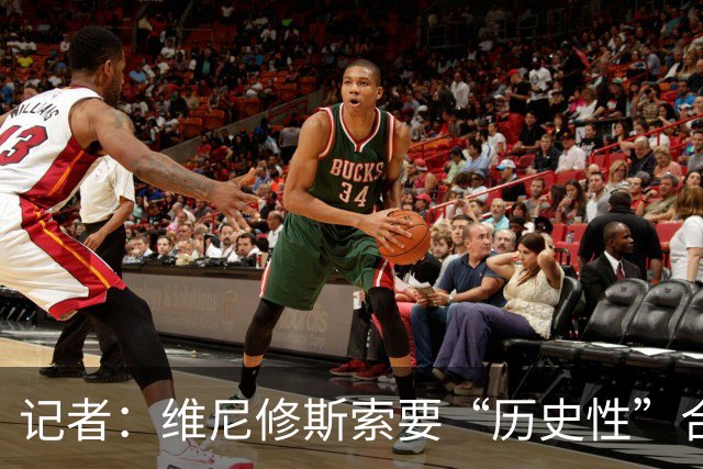 记者：维尼修斯索要“历史性”合同，皇马感到“手脚被束缚”